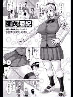 [ヌクヌクオレンジ] 亜衣と亜紀