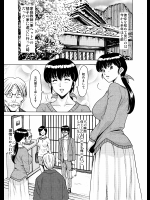[昇竜安井会 (星野竜一)] 人妻管理人響子05 完堕ち編 (めぞん一刻) [DL版]