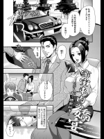 [モティカ] 密室車内の嬌宴～ミラー越し猥褻秘書～