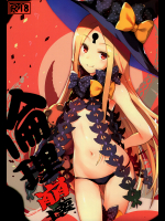 [翼]倫理崩壊