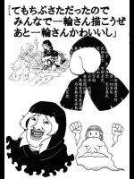 やはり同人誌にエロは必要なのか (84)
