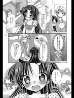 [Rico] ふくらみかけの想い