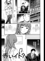 赤いイト？