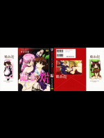 蜜色に溶ける欠片