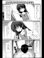 突然いなくなった隣のお姉さんが教育実習の先生として現れた！？大好きだったことを思い切って伝え体育倉庫でイチャラブセクロス！！！【チサト 同人誌・エロ漫画】