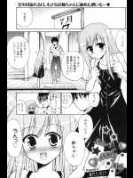 [秋月たかひろ] Sister's Milky Way