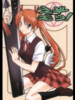ネギもり！          