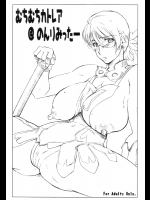 [沙悟荘 (瀬浦沙悟)] MuchiMuchi Cattleya @ Nonlimiter (クイーンズブレイド)_2