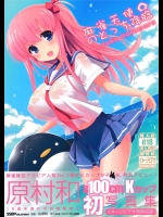 [SSB]麻雀天使のとっち降臨(咲-Saki-)_2