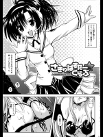 [幸灯] さきゅばすたー☆くらぶ