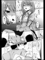 [七宮つぐ実] 校舎裏の葉月さん