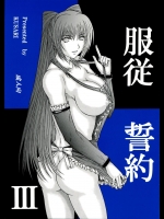 [KUSARI(アオイみっく)] 服従誓約 III (ToHeart2)