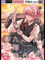 [ZAZENBEAT (千尋)] 第九水雷戦隊 ケ号作戦 (艦隊これくしょん -艦これ-) (非エロ)