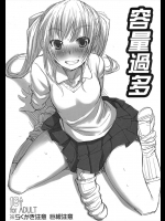 なんでこんな物をつけないといけないんだ！？測定ですよ！！測定っ！！！って感じのふたなりイラストがいい感じで可愛い件ｗｗｗ【AskRay 同人誌・エロ漫画】