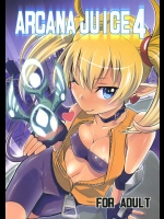 ジェノサイ堂『ARCANA JUICE 4』。リーゼロッテや愛乃はぁと、そしてリリカが大活躍ですが、やはりふたなりなのですよっ！！！【アルカナハート 同人誌・エロ漫画】