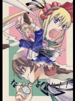 なんだよそれ!!          