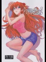 (C77) [ぽよぱちょ (うみうし)] Poyopacho Z (新世紀エヴァンゲリオン)_2
