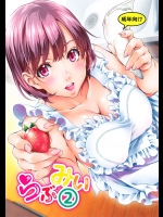 [クランク・イン (水谷とおる)] らぶみい2