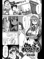 [起死快晴] めいど すくらんぶる