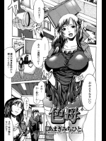 父親と再婚した巨乳の義母が毎晩オヤジを思い出してオナニーしてるから代わりに慰めて差し上げたｗｗｗ【あまぎみちひと 同人誌・エロ漫画】