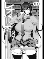 ドレポール『レオパル本18』。戦場ヶ原ひたぎ本になりますっ！！法司大亜位様のティムポにメチャクチャにされます！【化物語 同人誌・エロ漫画】