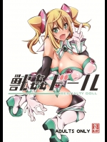 レインさま、ごよーじん!          
