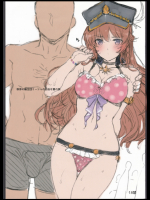 (C88) [バス停シャワー (桂井よしあき)] グラブル！リーシャ本 (グランブルーファンタジー)