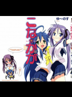 こな☆かが