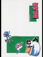 (C75) (同人誌) [あるばとろす] 夜雀の悪戯 (東方) (エロ)