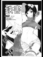 (C90) [IRON GRIMOIRE (SAKULA)] 鉄書 vol.3 (ファイナルファンタジーVII)