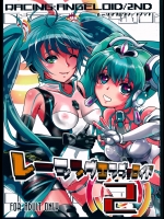 [町田チェリーボーイズ]レーシングエンジェロイド2 (VOCALOID)