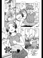 [茶否] 突撃！隣で晩御飯