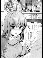 [桃月すず] ながされっこ