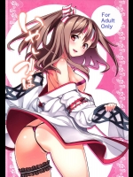 (C88) [こーひーめーかー (朝峰テル)] いやしづほ (艦隊これくしょん -艦これ-) [DL版]