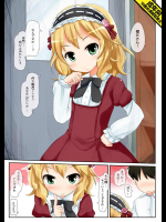 (歌姫庭園2) [とりぷるぴんち! (ひかみいずと)] そういう目をしてますの! (アイドルマスター シンデレラガールズ)