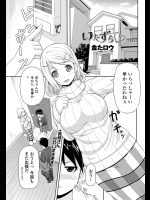 [金たロウ] いたずら