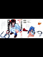 [塩崎雄二]第02巻 [2005-01-01]