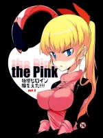 [Naitou2 (F4U)] the Pink 特撮ヒロイン掴まえた!!! partA (特撮)_2