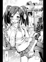 [いーむす・アキ] ヨリミチ