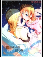 (C89) [ロシアパン (結崎拓海)] 愛する人への愛し方 (ラブライブ!)