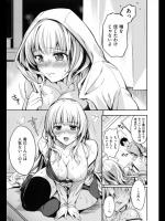 [桃月すず] うわさのインランちゃん