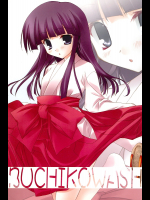 [vvとりあえず(仮)]BUCHIKOWASHI