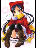[おかりな]COWAREMONO #8