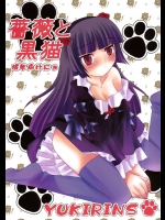 [YUKIRINS]薔薇と黒猫 (俺の妹がこんなに可愛いわけがない)