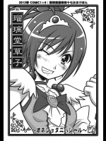瑠璃堂草子～オネショタニハシール～          