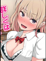 ド田舎に転校してきたJKギャルがヤリマンビッチと誤解された結果ｗｗｗ