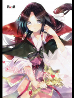 [sardonyx]奥様は第一皇女 (マギ)