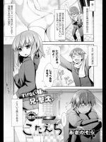 [あきのそら] こたえち