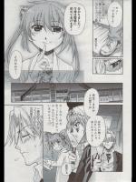 [カタセミナミ] 狼少年
