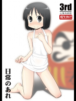 [三等兵師団]日常のあれ